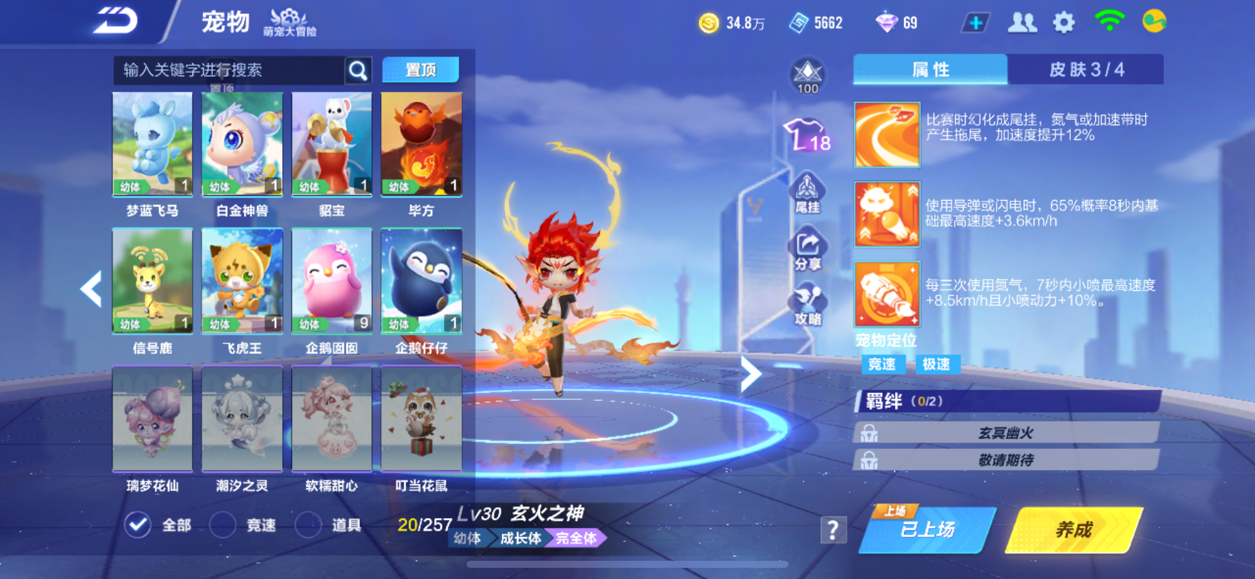 FCSCMW35030QQ飞车手游账号详情图9