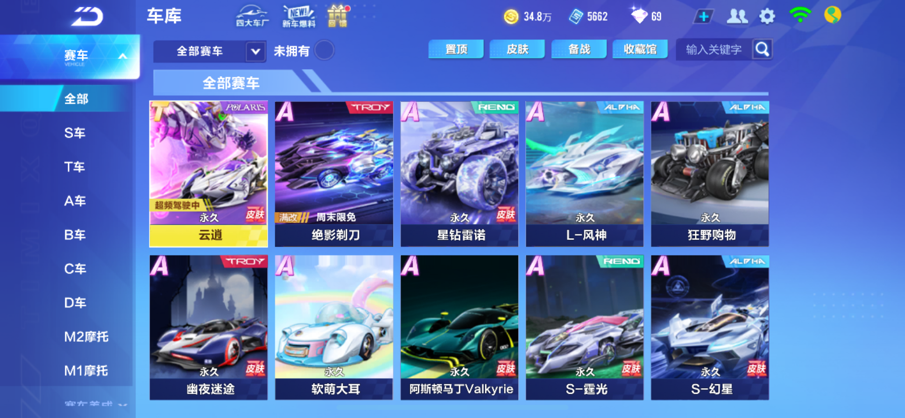 FCSCMW35030QQ飞车手游账号详情图4