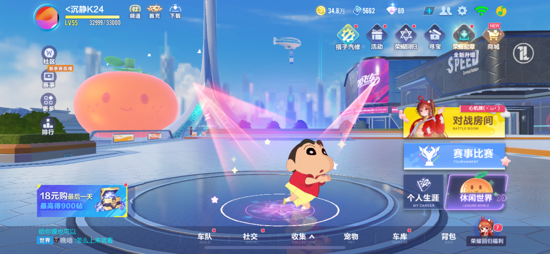 FCSCMW35030QQ飞车手游账号详情图11