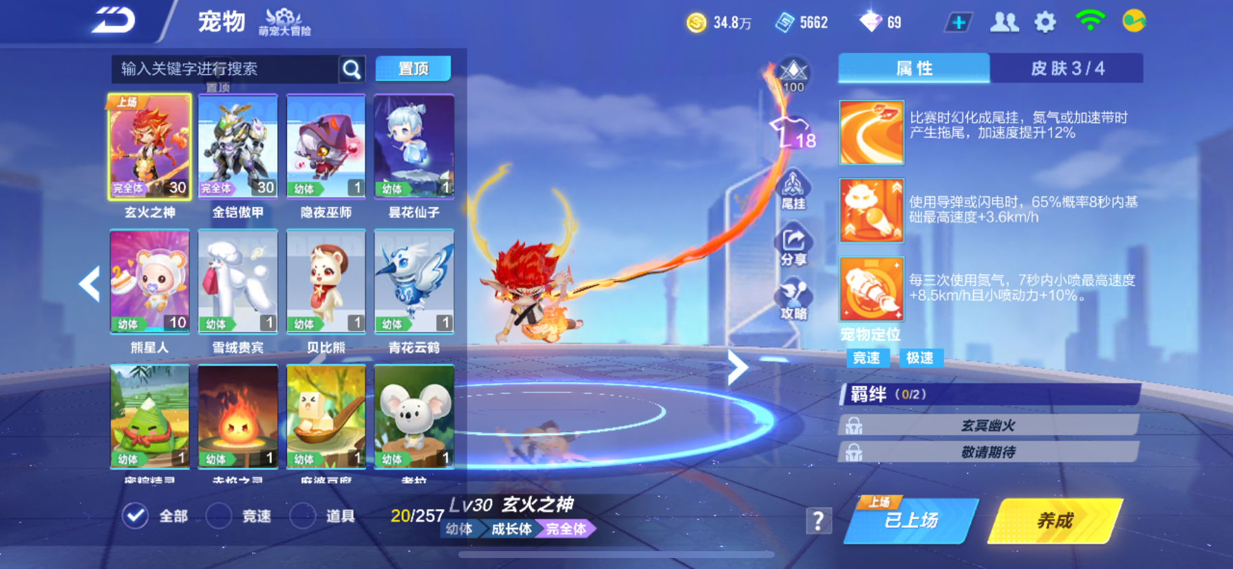 FCSCMW35030QQ飞车手游账号详情图10