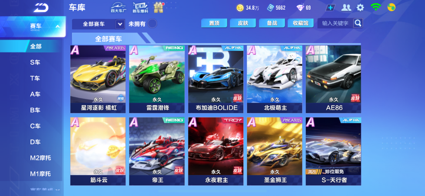 FCSCMW35030QQ飞车手游账号详情图6