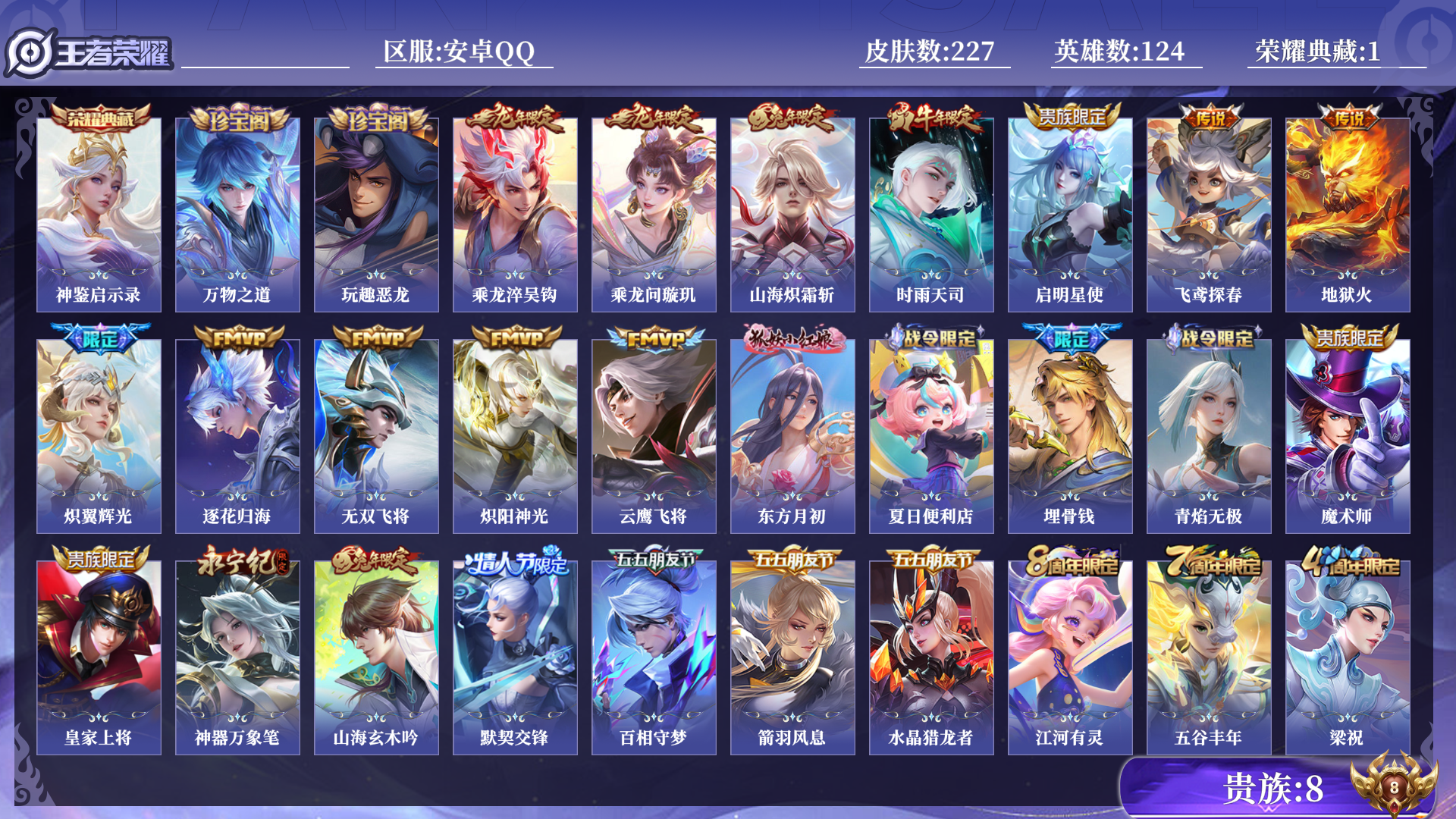 WZQM3289762王者荣耀账号详情图11