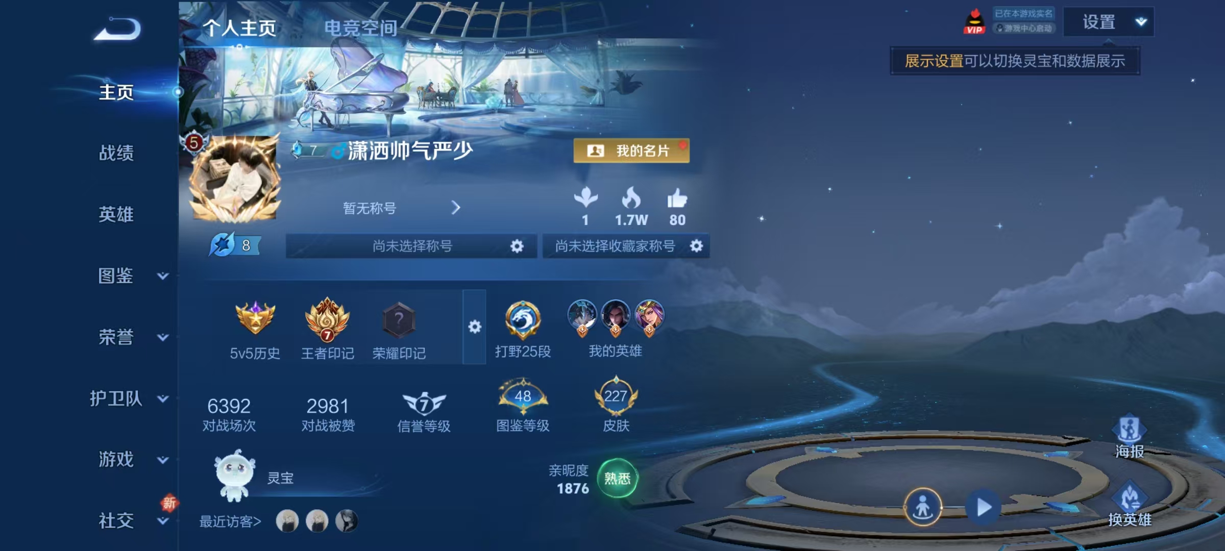 WZQM3289762王者荣耀账号详情图7
