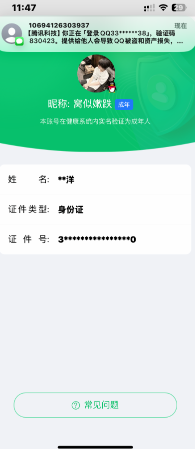 WZQM3289762王者荣耀账号详情图8