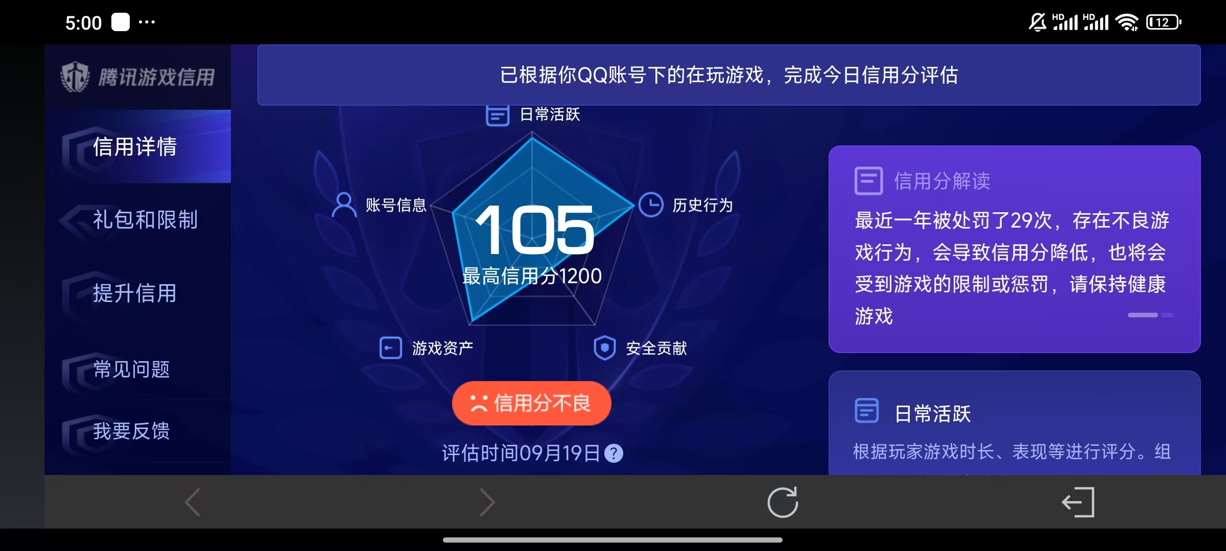 WZQM3289762王者荣耀账号详情图3