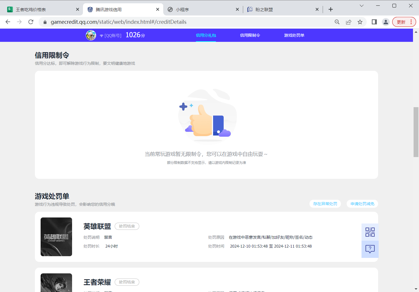 WZQM3296910王者荣耀账号详情图8 WZQM3296910王者荣耀账号详情图8