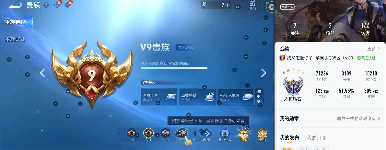 WZQM3296910王者荣耀账号详情图7 WZQM3296910王者荣耀账号详情图7
