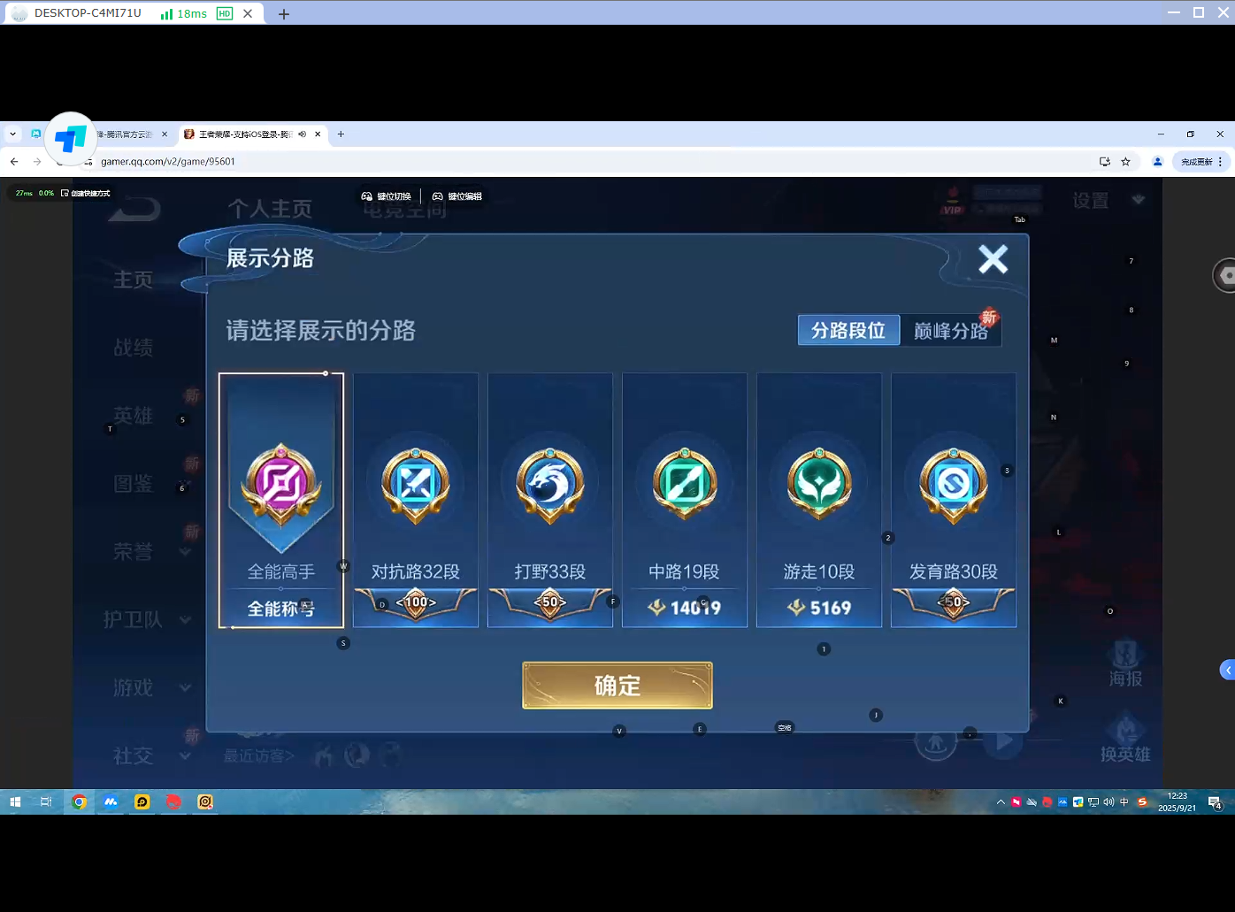 WZQM3296910王者荣耀账号详情图4 WZQM3296910王者荣耀账号详情图4