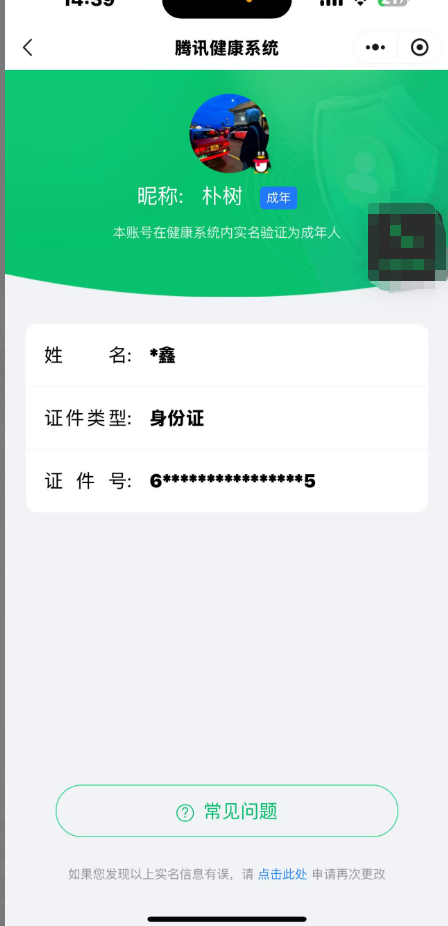 WZQM3288836王者荣耀账号详情图11