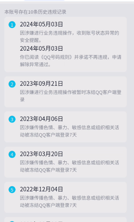 WZQM3288836王者荣耀账号详情图9