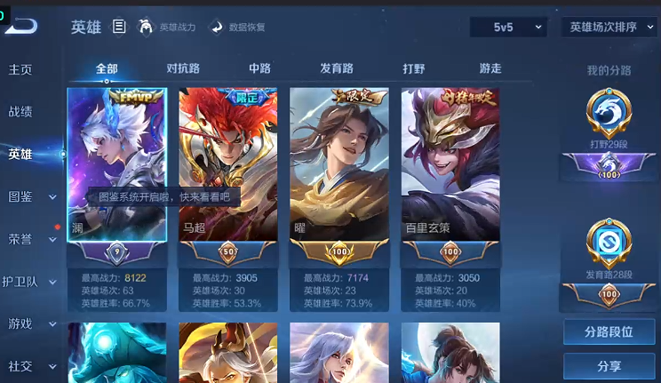 WZQM3288836王者荣耀账号详情图3