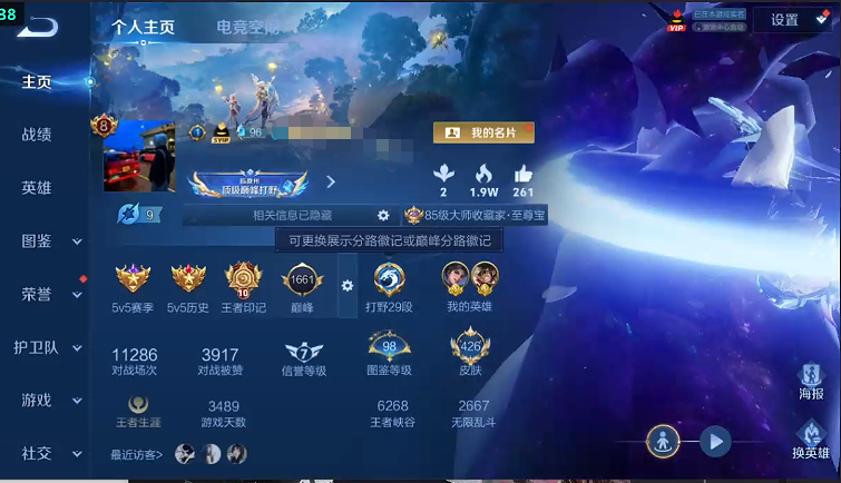WZQM3288836王者荣耀账号详情图5