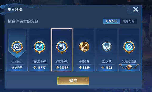 WZQM3288836王者荣耀账号详情图4