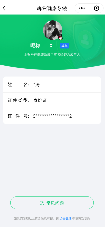 WZQM3288835王者荣耀账号详情图11