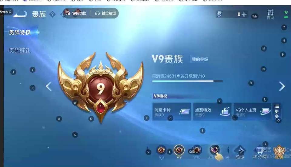 WZQM3288835王者荣耀账号详情图7