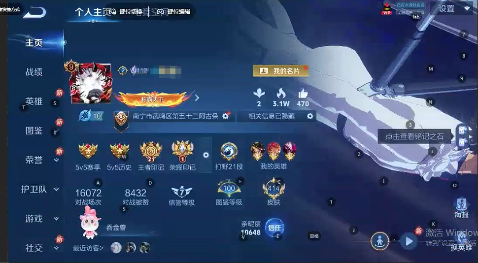 WZQM3288835王者荣耀账号详情图5