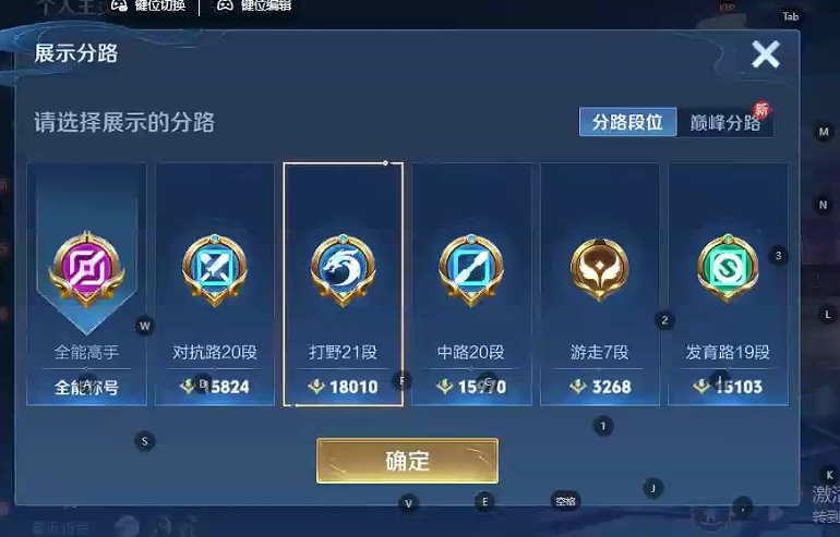 WZQM3288835王者荣耀账号详情图4