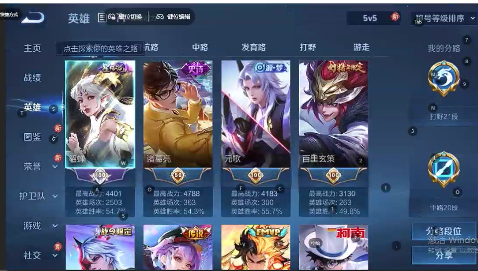 WZQM3288835王者荣耀账号详情图3