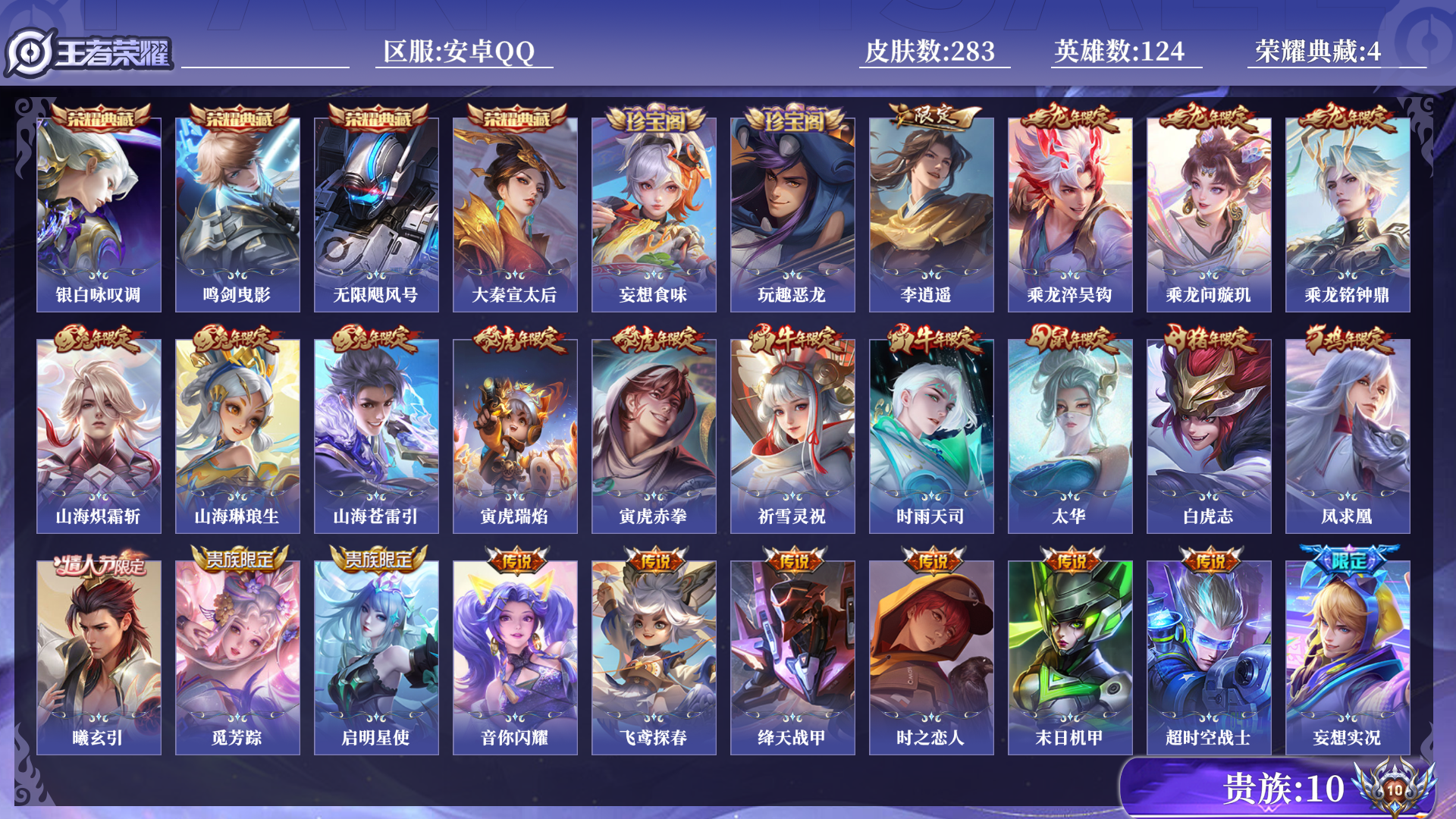 WZQM3296907王者荣耀账号详情图14