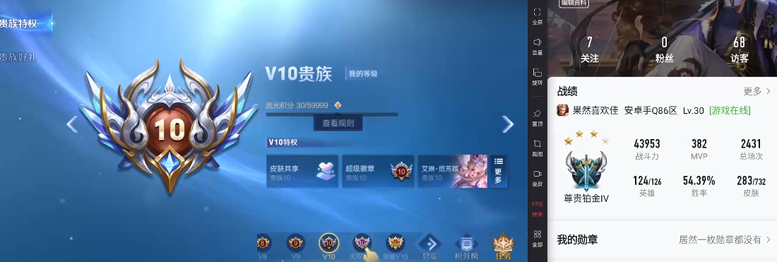 WZQM3296907王者荣耀账号详情图7