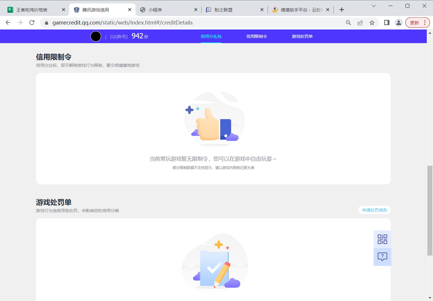 WZQM3296907王者荣耀账号详情图8