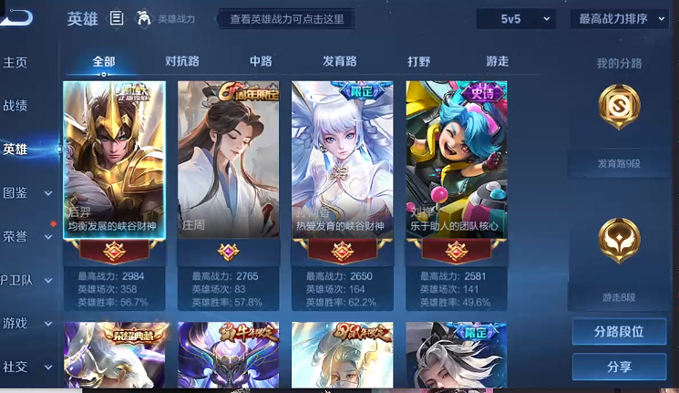 WZQM3296907王者荣耀账号详情图4