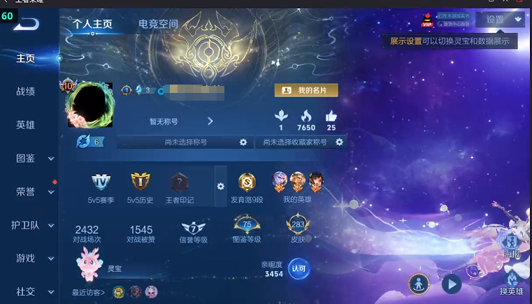 WZQM3296907王者荣耀账号详情图5