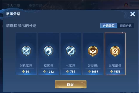WZQM3296907王者荣耀账号详情图6