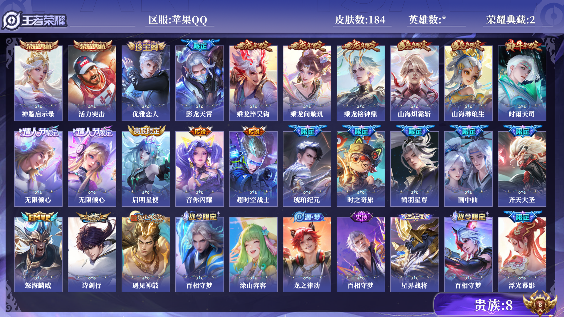 WZQM3288829王者荣耀账号详情图13