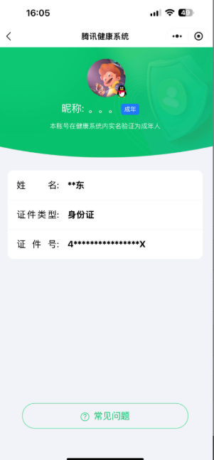 WZQM3288829王者荣耀账号详情图12