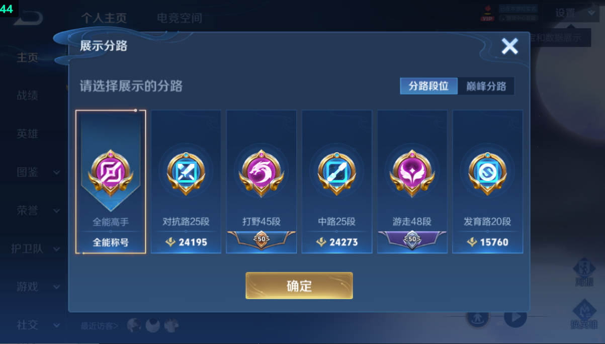 WZQM3288828王者荣耀账号详情图10