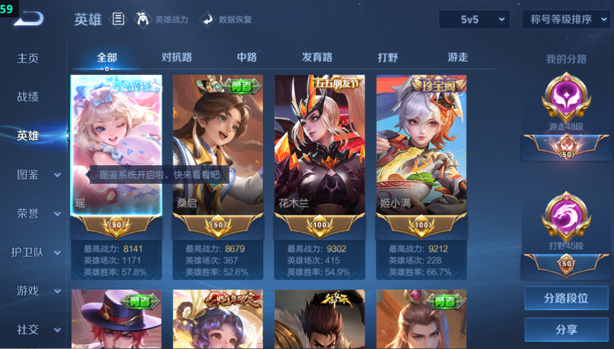 WZQM3288828王者荣耀账号详情图9