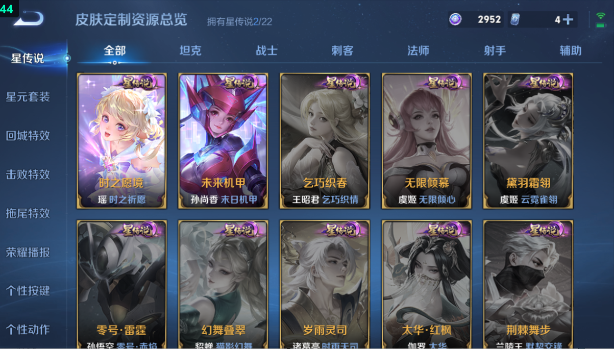 WZQM3288828王者荣耀账号详情图7