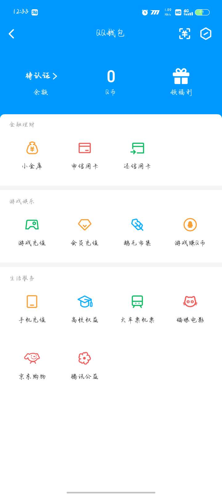 WZQM3288824王者荣耀账号详情图10