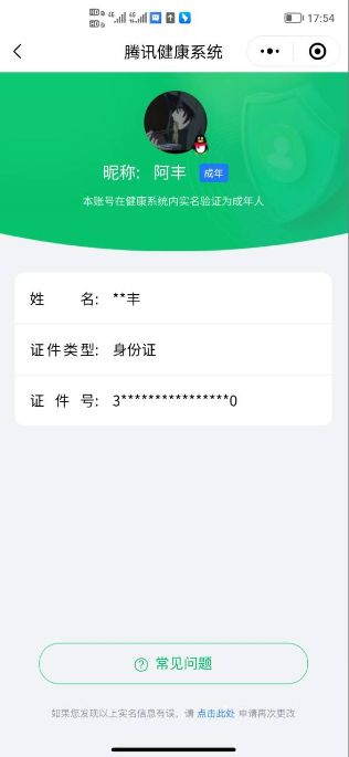WZQM3288824王者荣耀账号详情图11