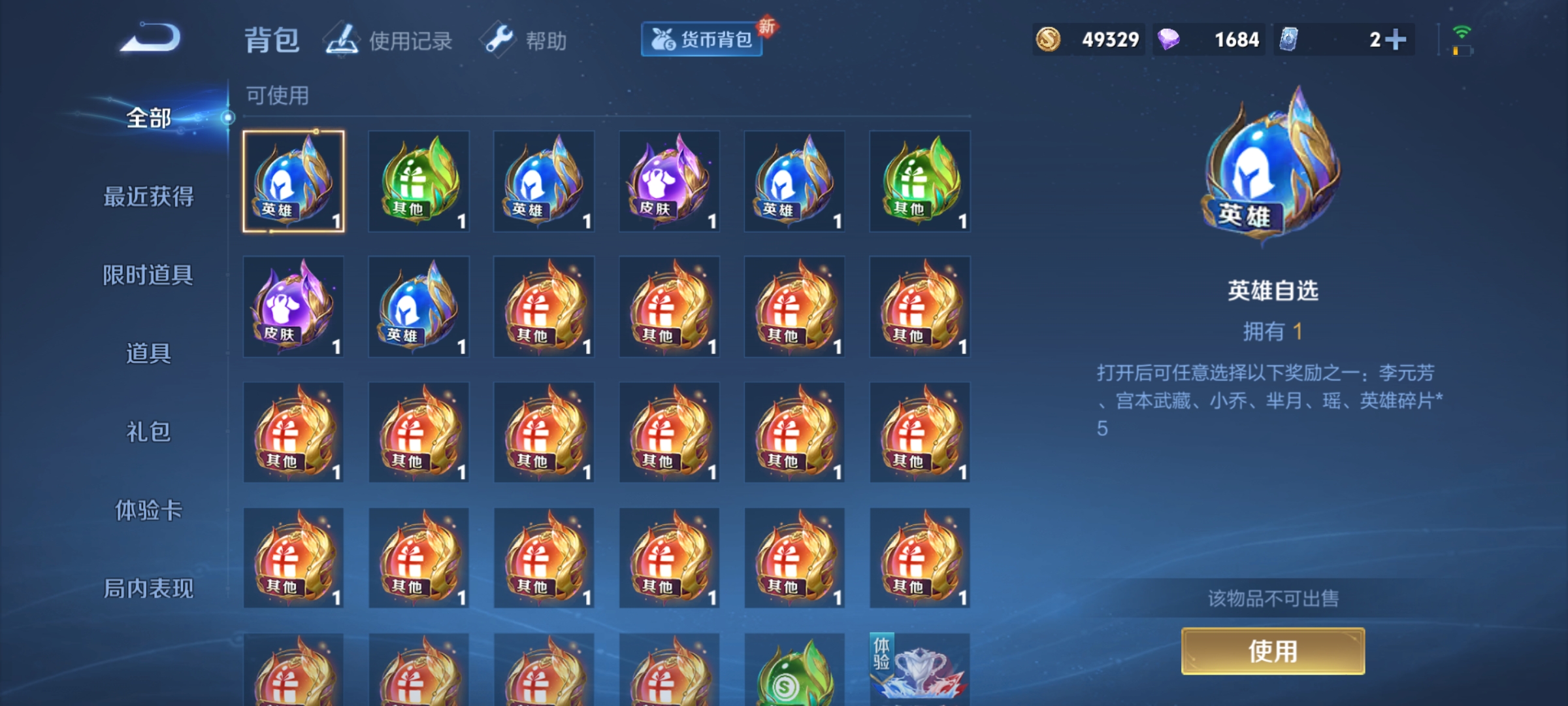 WZQM3288824王者荣耀账号详情图5