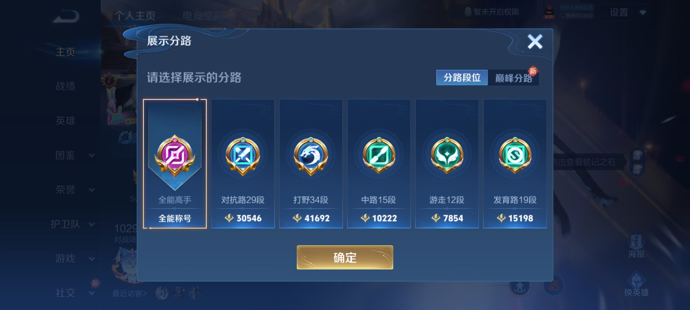 WZQM3288824王者荣耀账号详情图6
