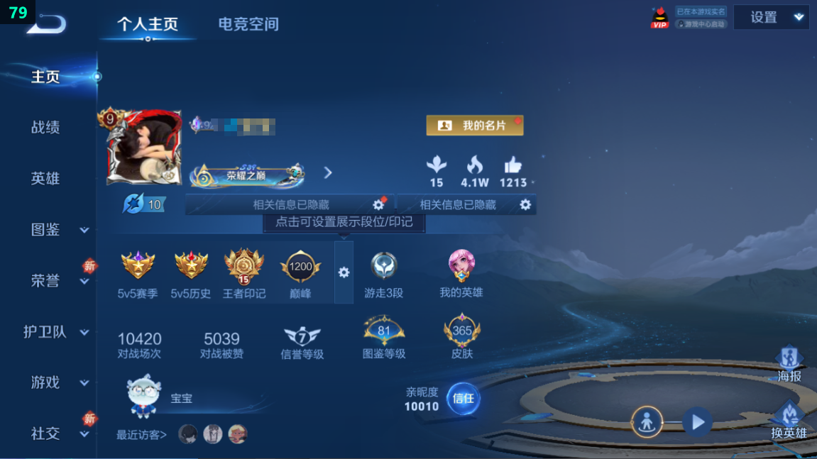 WZQM3288819王者荣耀账号详情图9