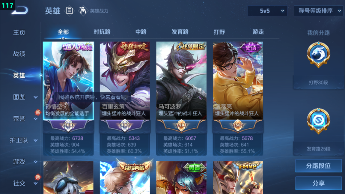 WZQM3288819王者荣耀账号详情图7