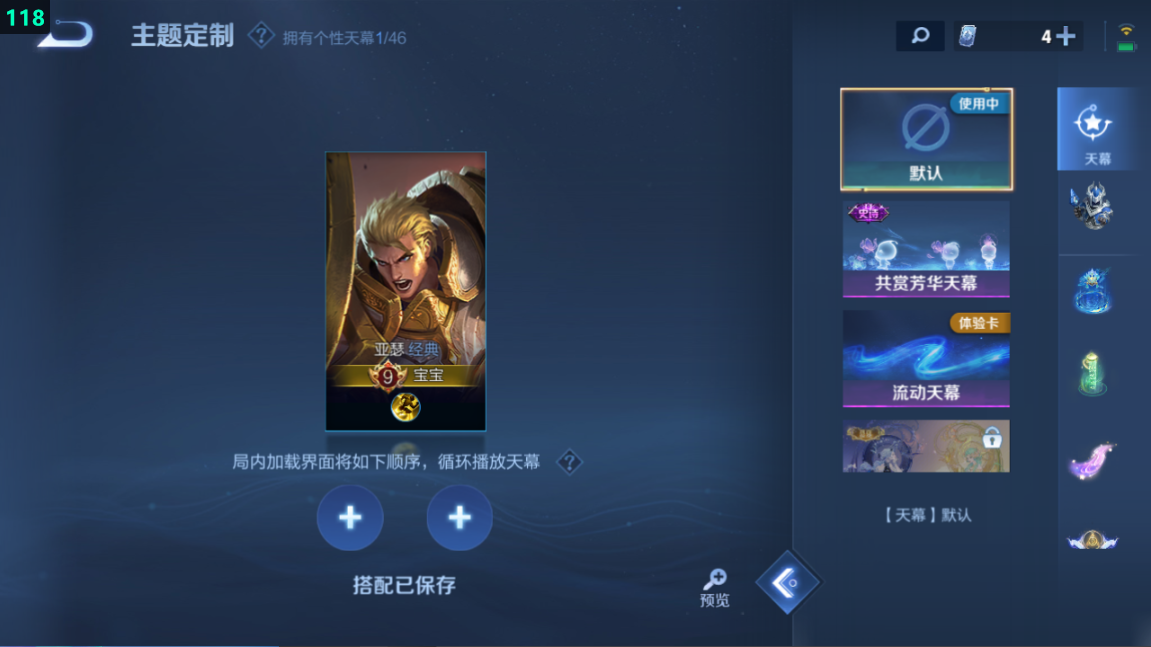 WZQM3288819王者荣耀账号详情图5