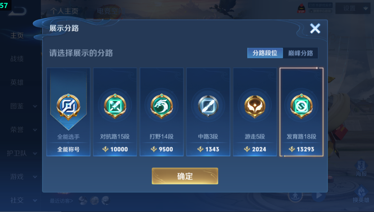 WZQM3288814王者荣耀账号详情图11