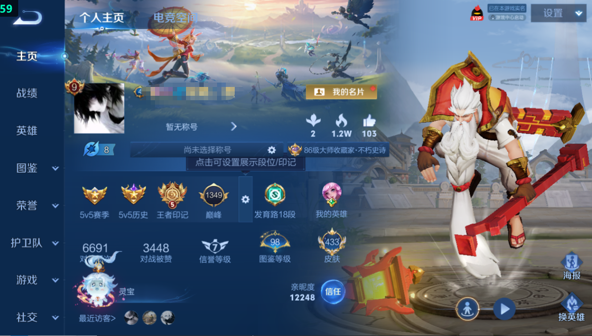 WZQM3288814王者荣耀账号详情图12