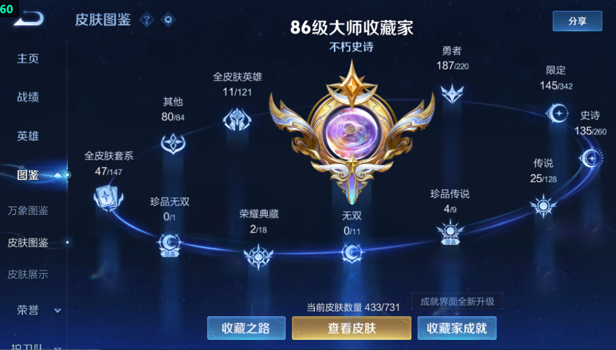 WZQM3288814王者荣耀账号详情图9