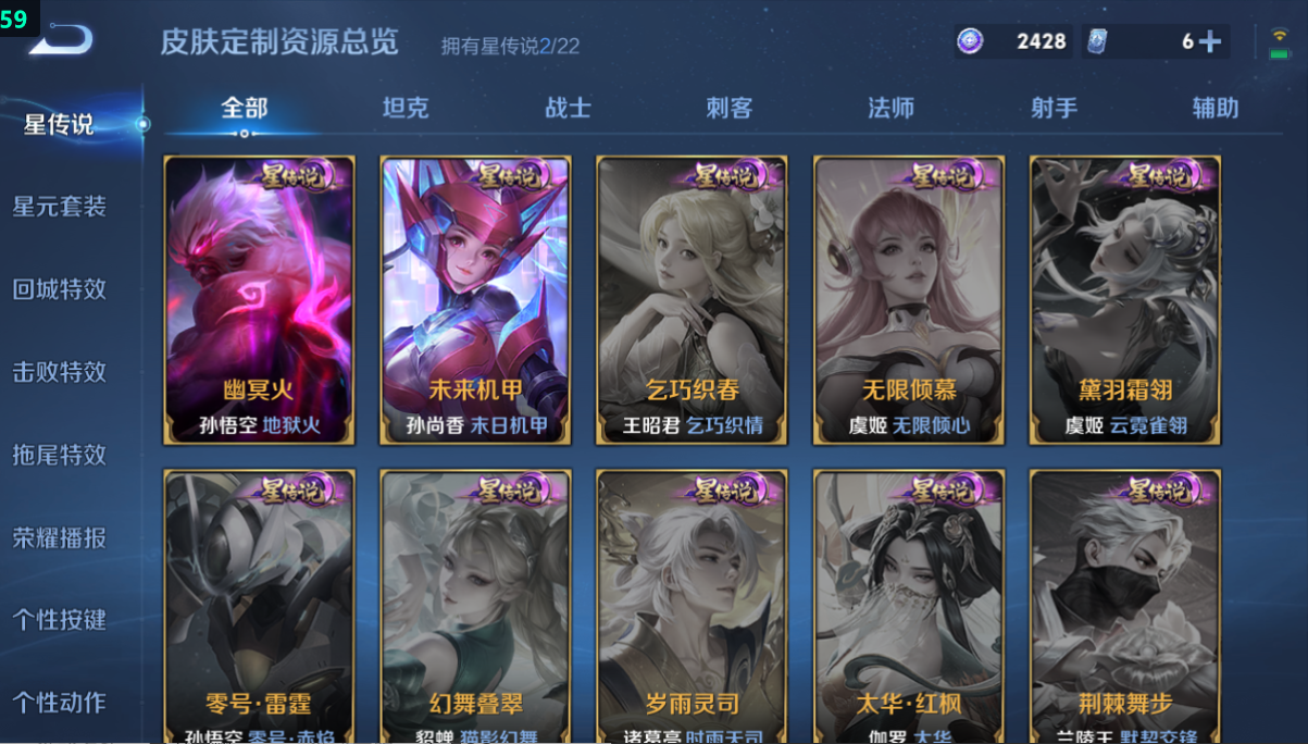 WZQM3288814王者荣耀账号详情图7