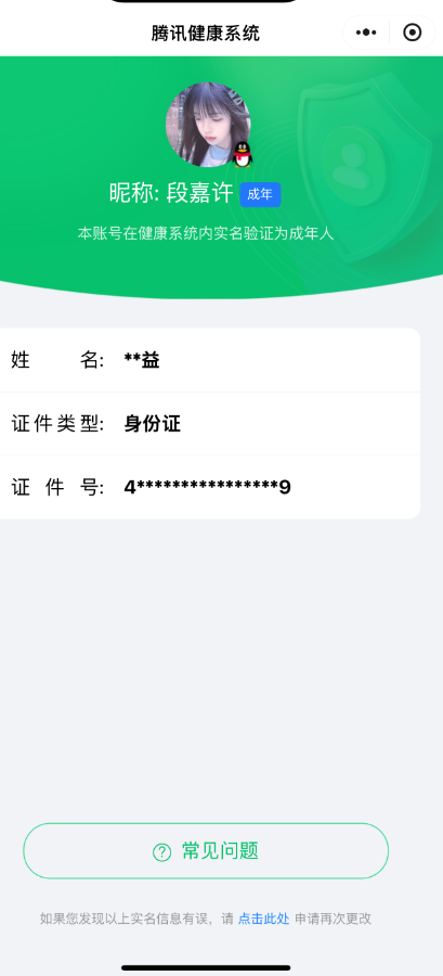 WZQM3288811王者荣耀账号详情图10