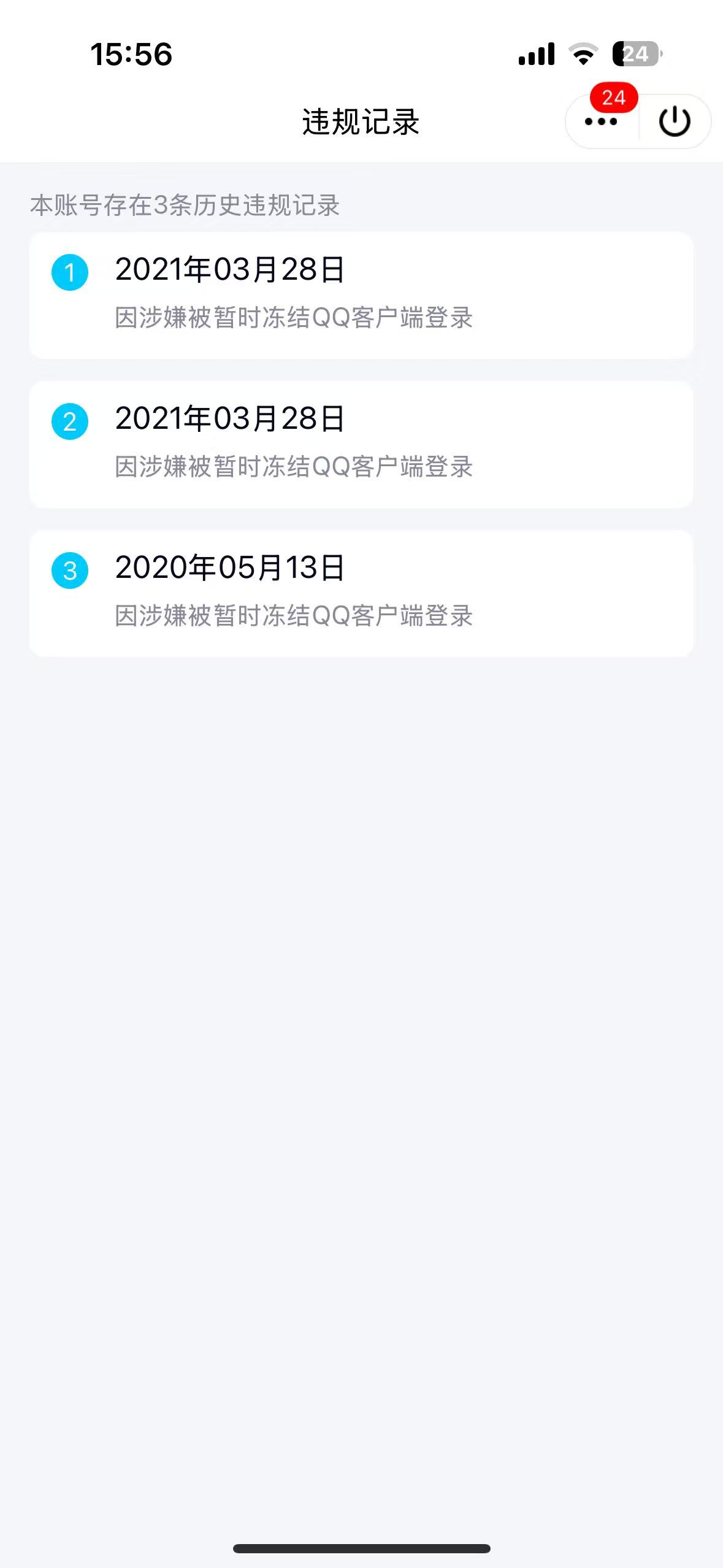WZQM3288811王者荣耀账号详情图8