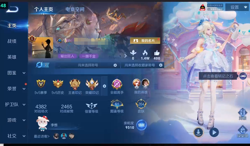 WZQM3288811王者荣耀账号详情图5