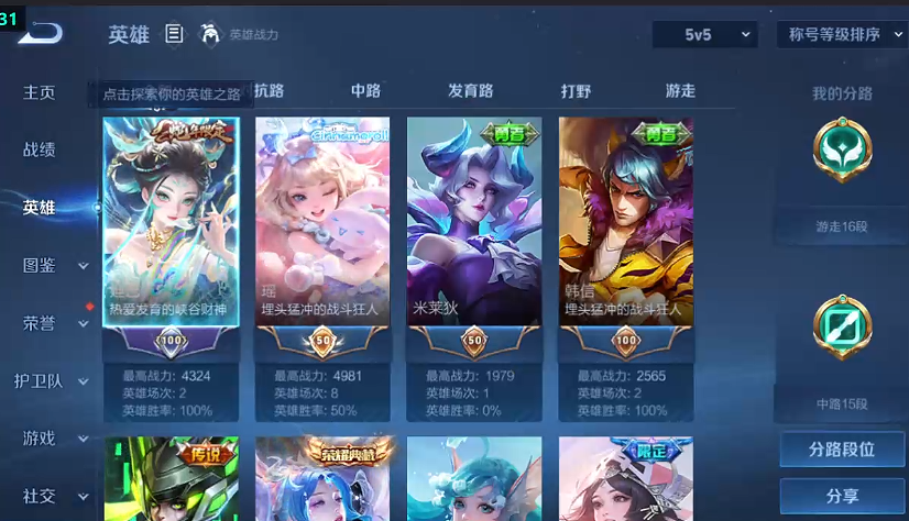 WZQM3288811王者荣耀账号详情图3