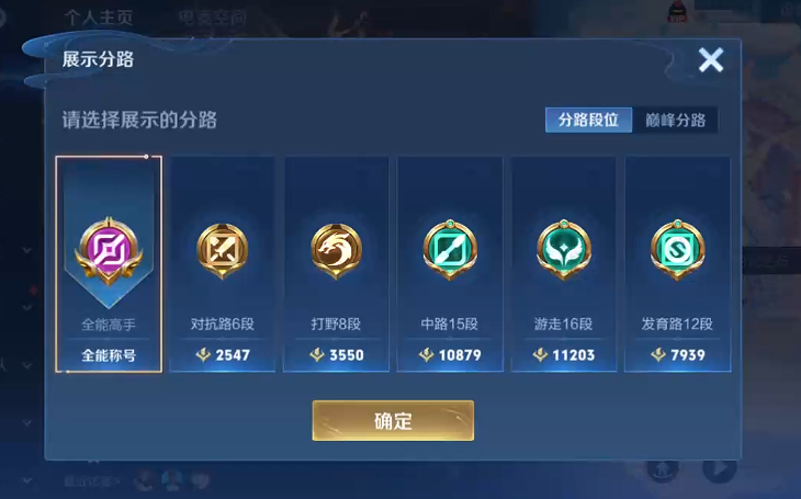 WZQM3288811王者荣耀账号详情图4
