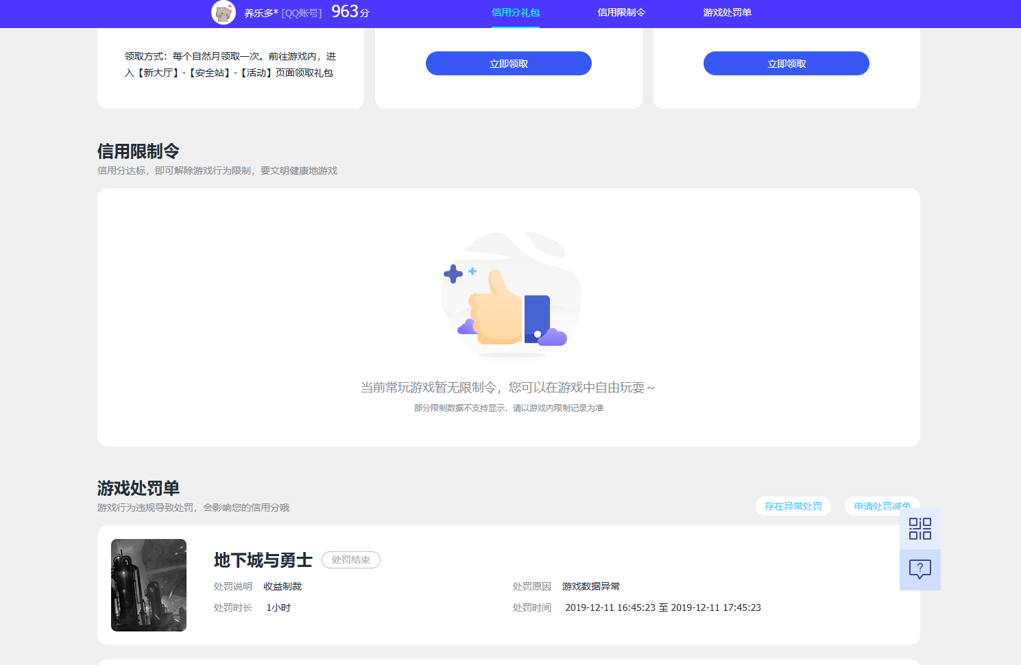 WZQM3288802王者荣耀账号详情图6